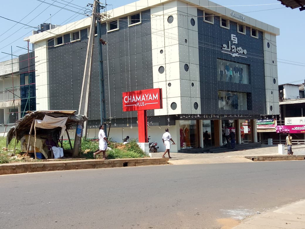 Chamayam Plus Cherupuzha